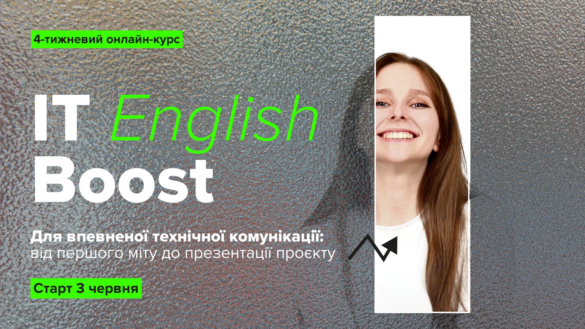 ΠΠ±Π»ΠΎΠΆΠΊΠ° Π²Π΅Π±ΠΈΠ½Π°ΡΠ° IT English Boost: 4 Π½Π΅Π΄Π΅Π»ΠΈ Π΄ΠΎ ΡΠ²Π΅ΡΠ΅Π½Π½ΠΎΠ³ΠΎ ΠΎΠ±ΡΠ΅Π½ΠΈΡ Π² ΠΊΠΎΠΌΠ°Π½Π΄Π΅